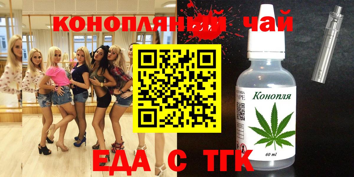 Печенье с ТГК марихуана  Вход с VPN  Полевской 