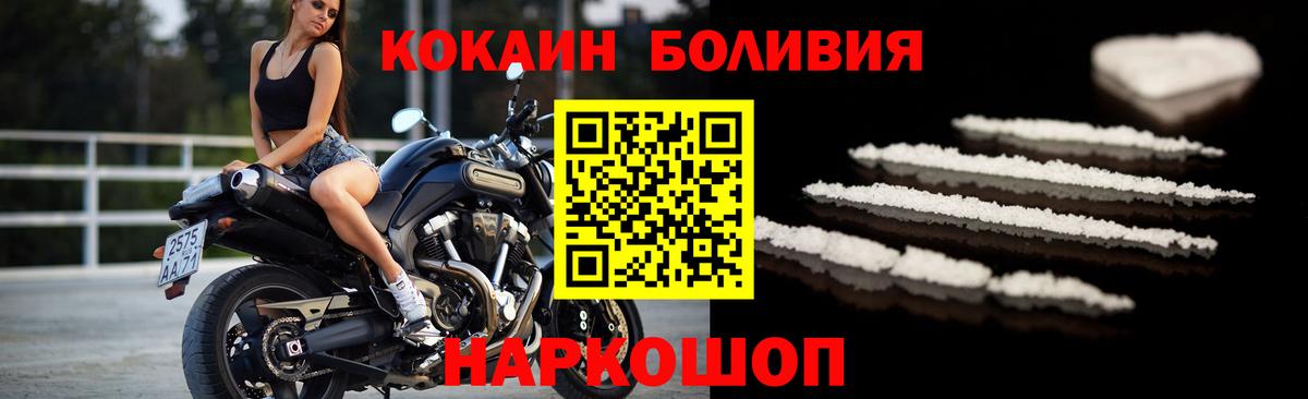 КОКАИН  КОКАИН 98%  Вход с VPN  хочу наркоту  Полевской  Cocaine FishScale 