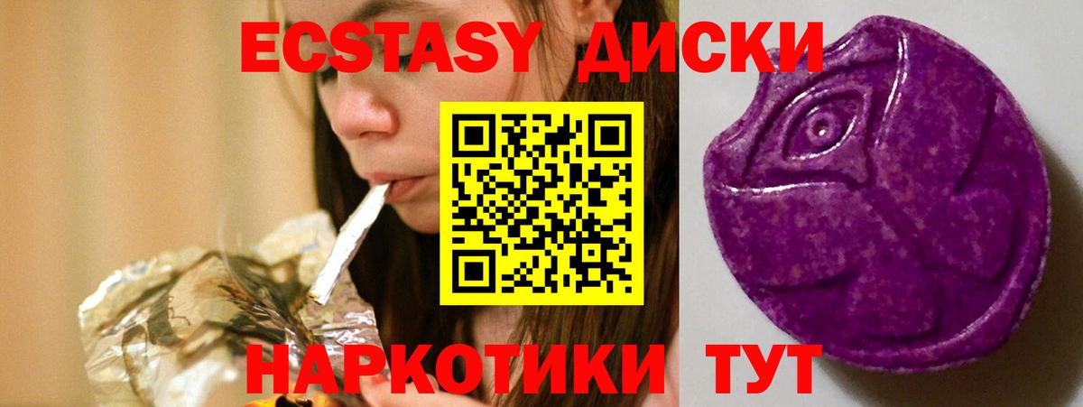 Полевской  Экстази MDMA  Вход с VPN  ЭКСТАЗИ 280мг 