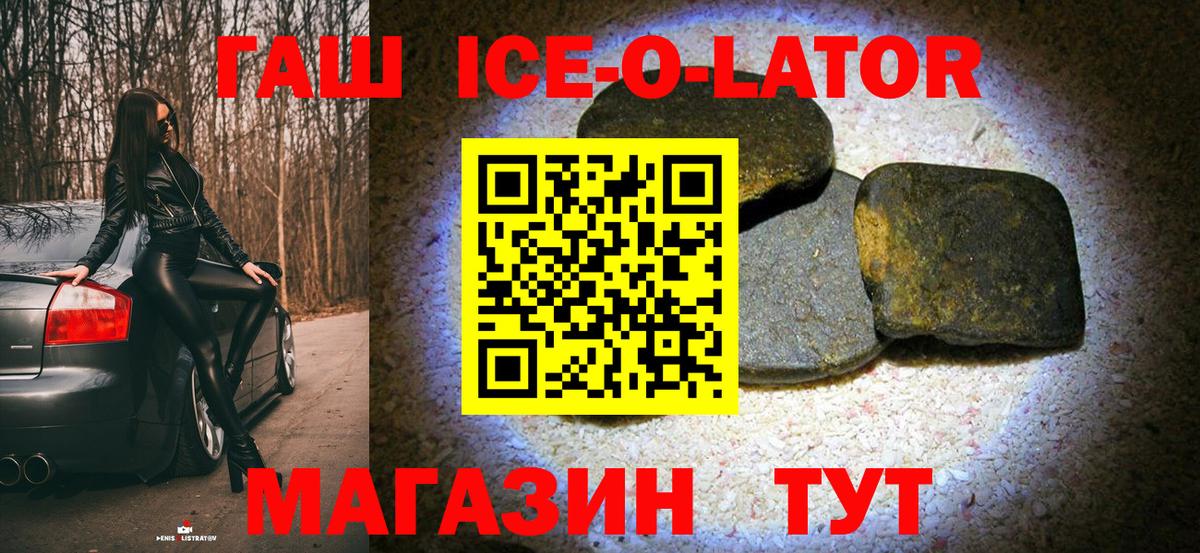 Полевской  ГАШ  Вход с VPN  ГАШ VHQ  Гашиш гарик 