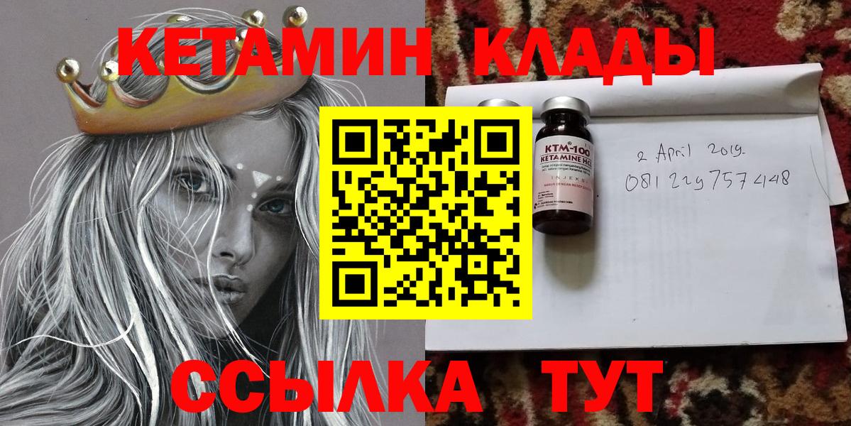Кетамин VHQ Полевской