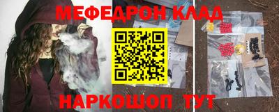 мефедрон Бузулук