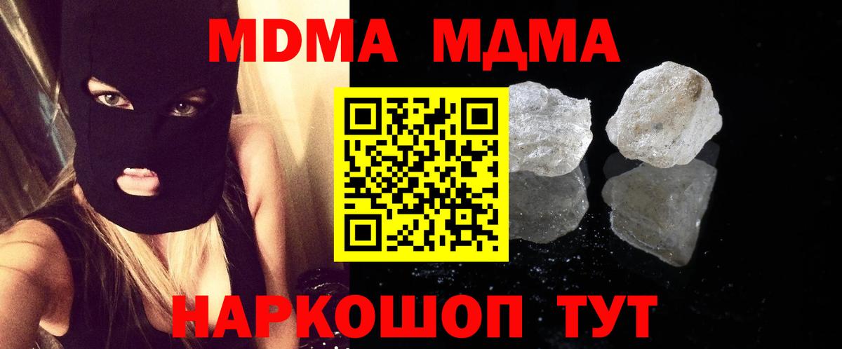 MDMA VHQ  МДМА  Вход с VPN  Полевской  МДМА молли 