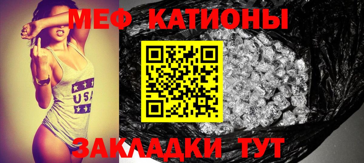 МЕФ  Мефедрон  Вход с VPN  МЕФ кристаллы  Полевской  omg зеркало  Меф мука 