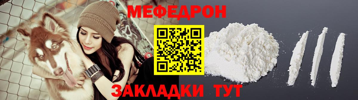 МЕФ  Полевской