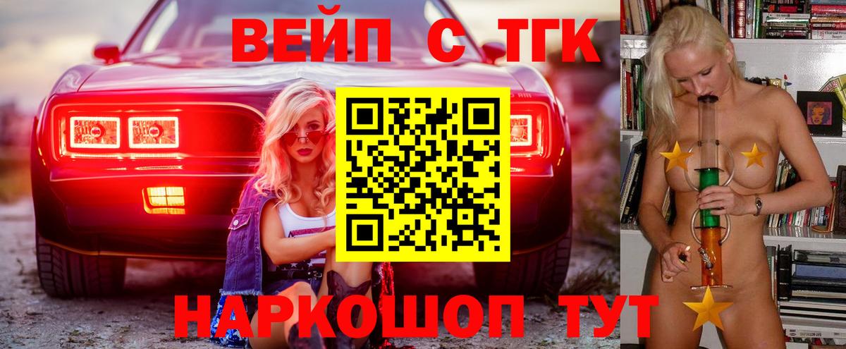 Дистиллят ТГК вейп Полевской